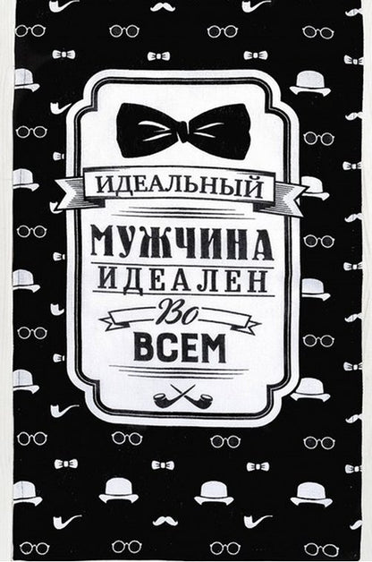 Полотенце вафельное кухонное "Идеальный мужчина", 35 х 60 см